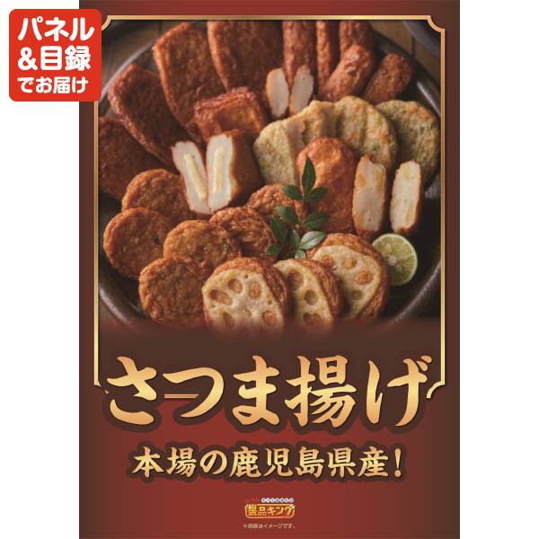 忘年会景品5点セット【北海道海鮮グルメ詰め合わせ/鳥取「山陰大松」氷