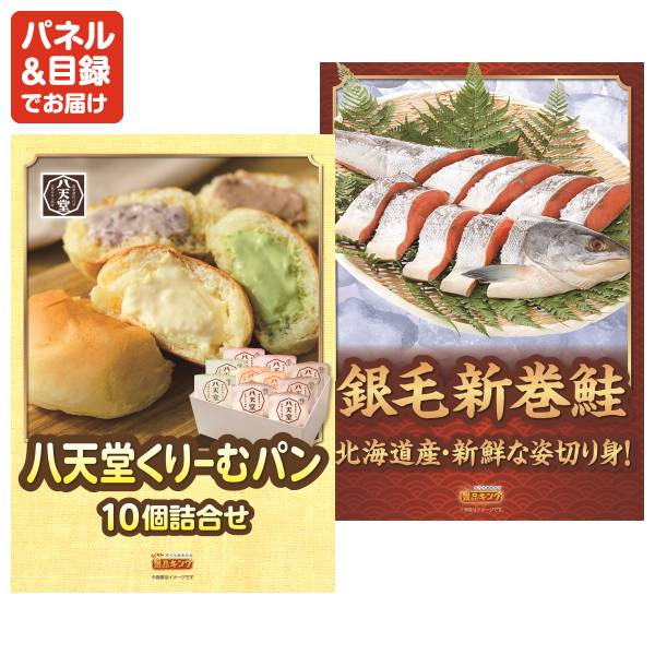 新年会景品6点セット【北海道いくら醤油漬け/岩手県産 海鮮松前漬 他