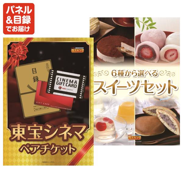 新年会景品30点セット【ディズニーペアチケット/選べるペア日帰り入浴+