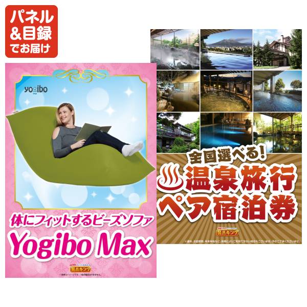 新年会景品120点セット【ルンバ j7/全国ブランド和牛1年分(毎月300