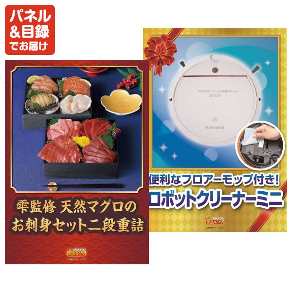 ビンゴ景品120点セット【ルンバ j7/全国ブランド和牛1年分(毎月300