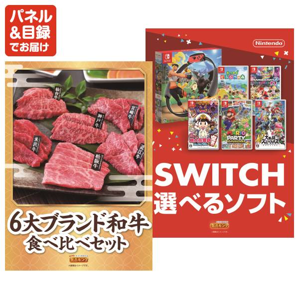 新年会景品120点セット【ルンバ j7/全国ブランド和牛1年分(毎月300