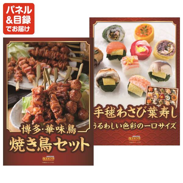 ビンゴ景品120点セット【ルンバ j7/全国ブランド和牛1年分(毎月300