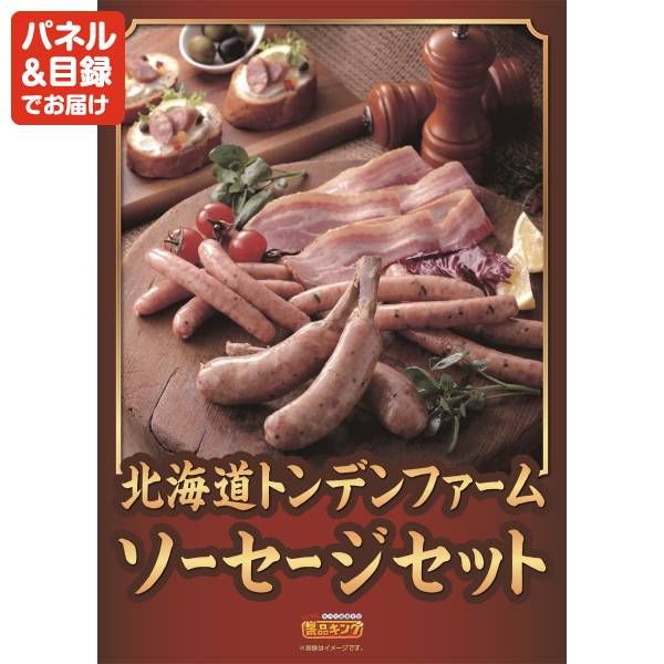 新年会景品5点セット【選べる!全国温泉旅行ペア宿泊券/北海道