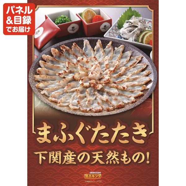 新年会景品5点セット【選べる!全国温泉旅行ペア宿泊券/北海道