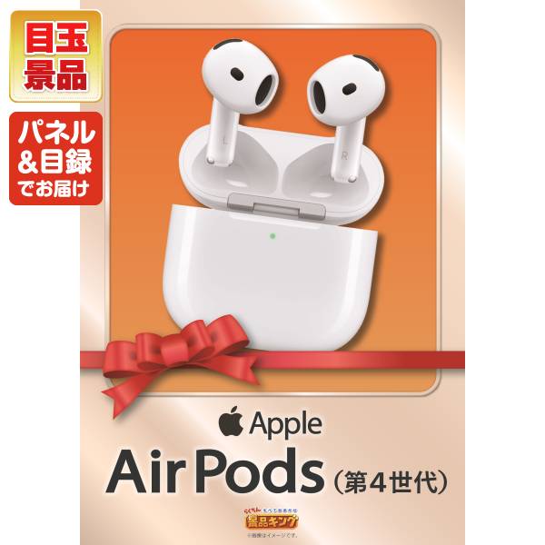 忘年会景品3点セット【AirPods 4/ディズニーペアチケット 他】A3パネル