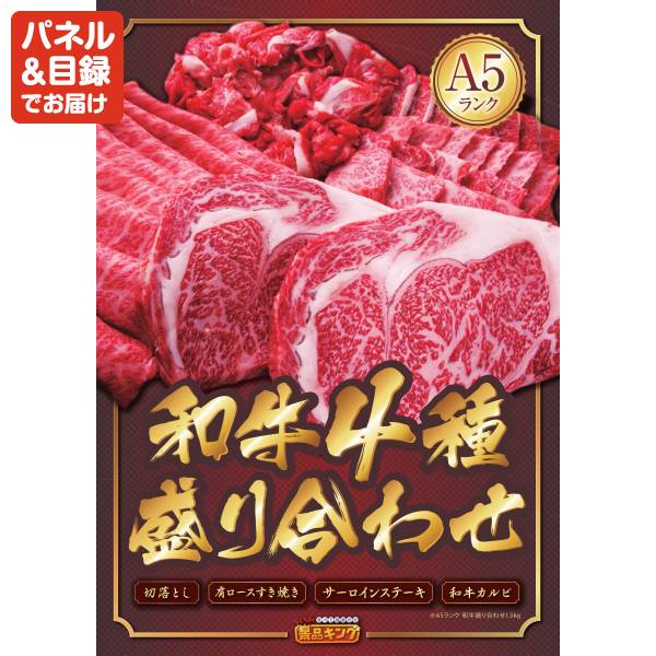 新年会景品3点セット【AirPods 4/ディズニーペアチケット 他】A3パネル