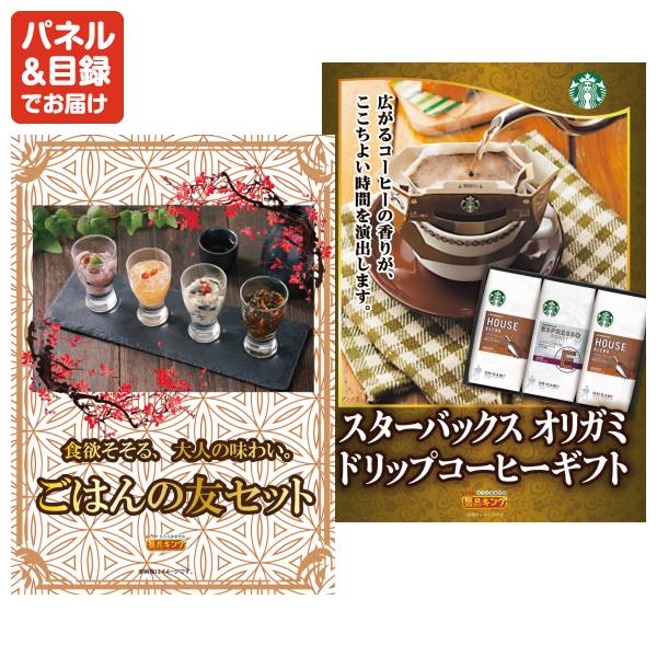 新年会景品6点セット【選べる!高級レストランペアチケット/選べる一品