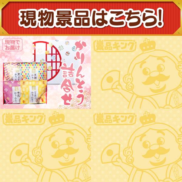 新年会景品5点セット【ディズニーペアチケット/ハーゲンダッツギフト券