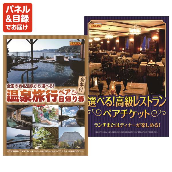 安い 価格チケット - ディズニー他、選べる4チケット（ペア