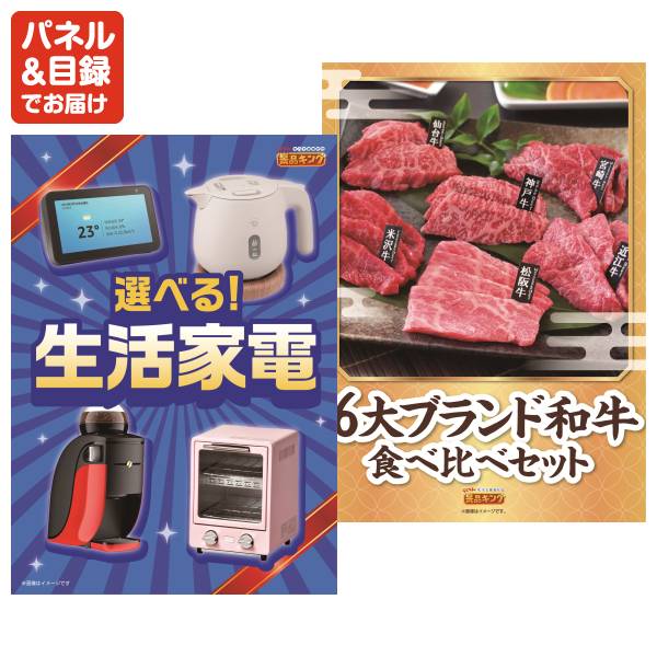 新年会景品25点セット【ディズニーペアチケット/選べるペア日帰り入浴+
