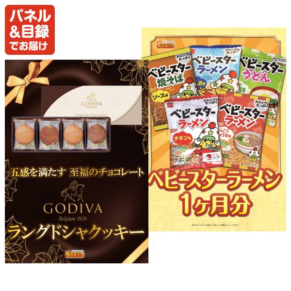 新年会景品25点セット【ディズニーペアチケット/選べるペア日帰り入浴+