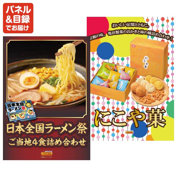 新年会景品25点セット【ディズニーペアチケット/選べるペア日帰り入浴+