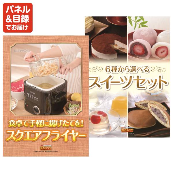 新年会景品45点セット【BAKUNE Dry Men's / Women's/選べるペア日帰り