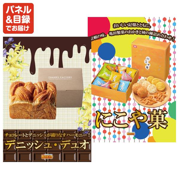 新年会景品45点セット【BAKUNE Dry Men's / Women's/選べるペア日帰り