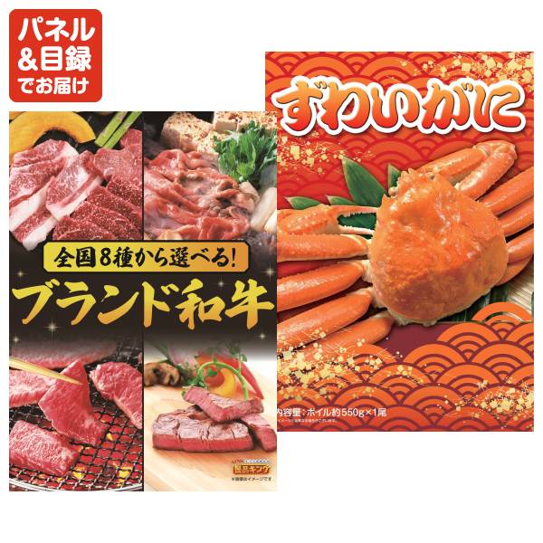 新年会景品10点セット【選べる!贅沢ホテルスパ/BALMUDA The pot 他】A3