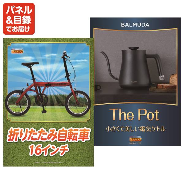 アミューズメント景品　16点セット 忘年会景品16点セット【ディズニーペアチケット/レイコップ 他】A3