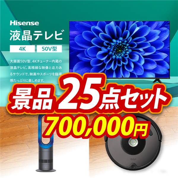 ビンゴ景品　まとめて　フィギュア　家電 楽天市場】ビンゴ 景品 家電の通販