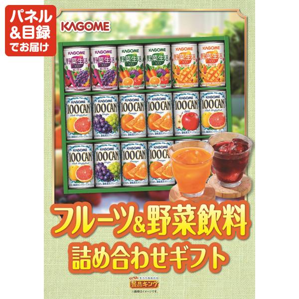 新年会景品3点セット【ディズニーペアチケット/カゴメ フルーツ&野菜