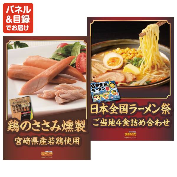 ビンゴ景品10点セット【黄金屋もつ鍋セット/さくらポークモモ