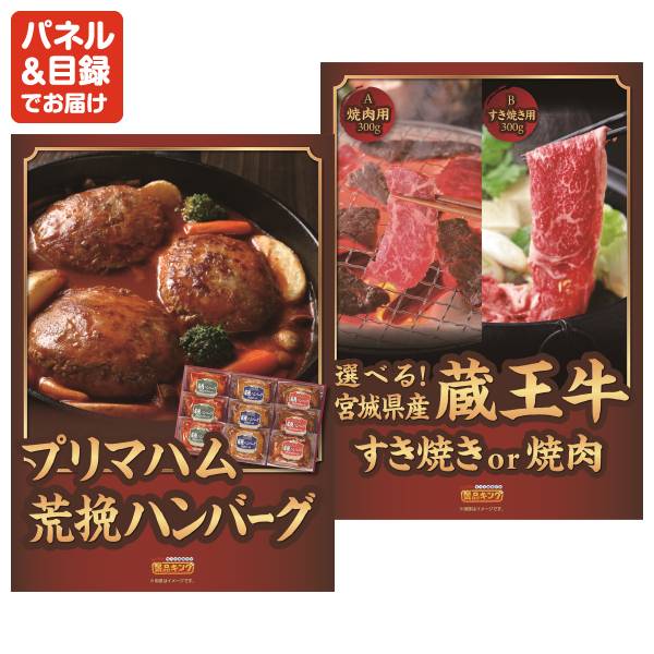 新年会景品10点セット【叙々苑商品券(10,000円)/姿ずわいがに 他】A3