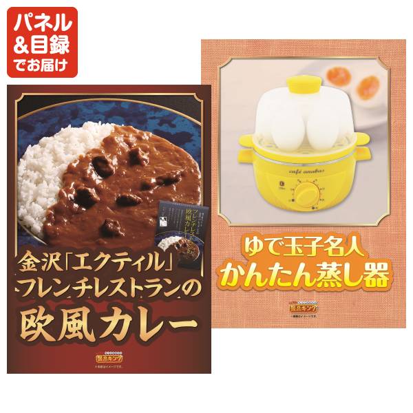 忘年会景品10点セット【叙々苑商品券(10,000円)/姿ずわいがに 他】A3