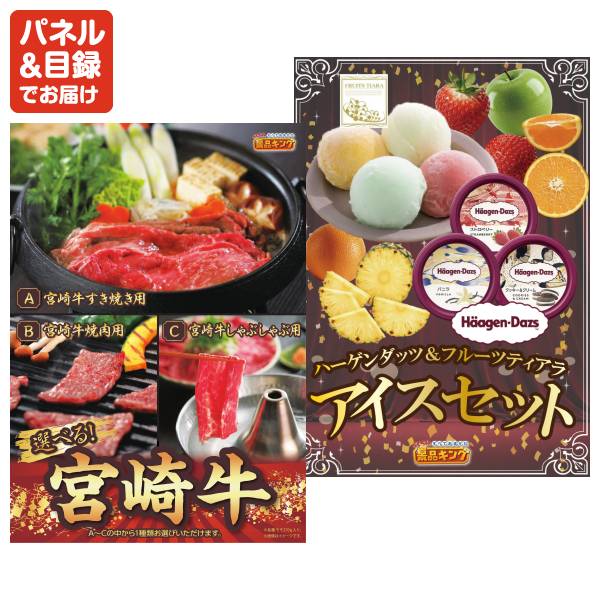 新年会景品15点セット【ディズニーファミリーチケット大人2枚 中人1枚