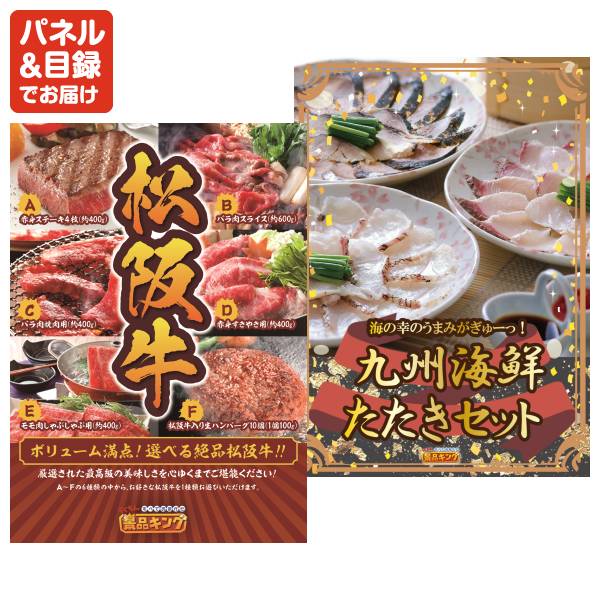 新年会景品15点セット【選べる!全国温泉旅行ペア宿泊券/ずわい・毛がに