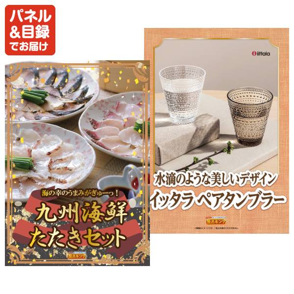 ビンゴ景品25点セット【選べる!全国温泉旅行ペア宿泊券/豪華ディナー