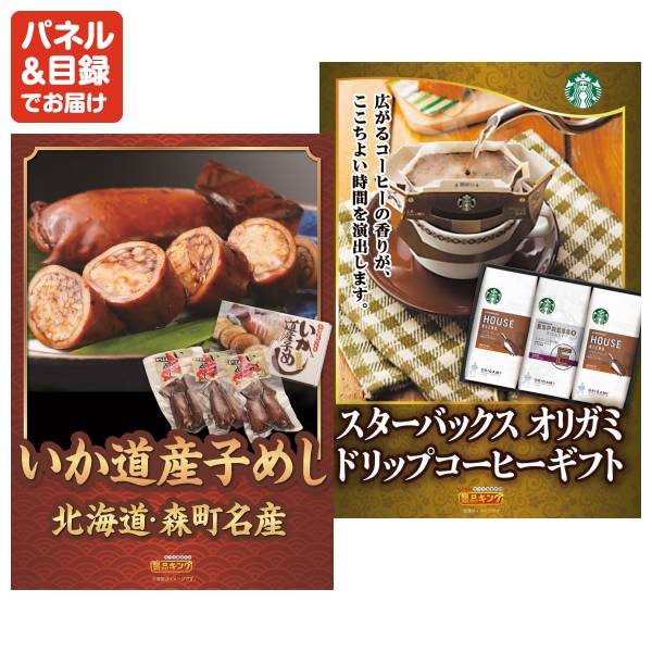 ビンゴ景品25点セット【選べる!全国温泉旅行ペア宿泊券/豪華ディナー