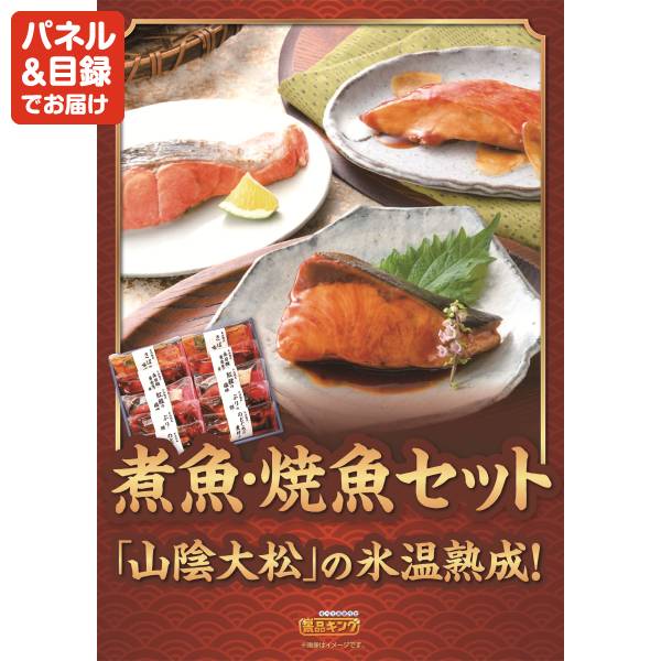 JPGOODBUY公式アカウント05さま 3点おまとめ商品 忘年会景品5点セット【叙々苑商品券(5,000円)/鳥取「山陰大松」氷温
