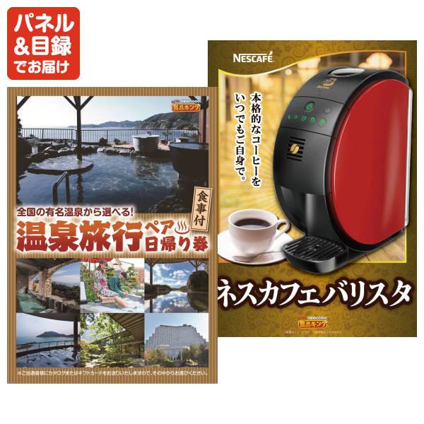 新年会景品35点セット【iPad 11インチ 128GB/AKRacing ゲーミング