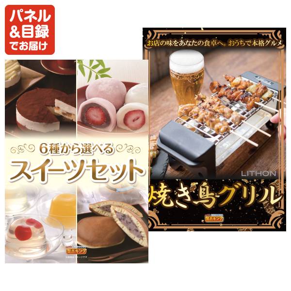 新年会景品35点セット【iPad 11インチ 128GB/AKRacing ゲーミング