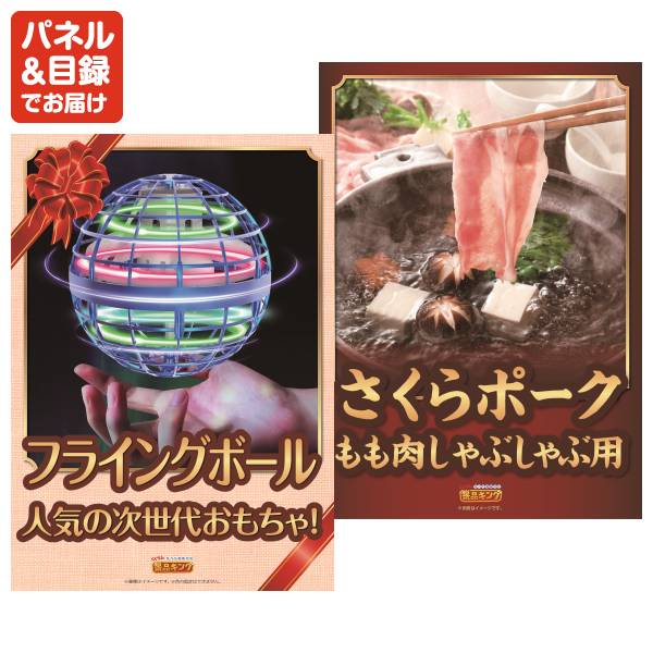 新年会景品35点セット【iPad 11インチ 128GB/AKRacing ゲーミング