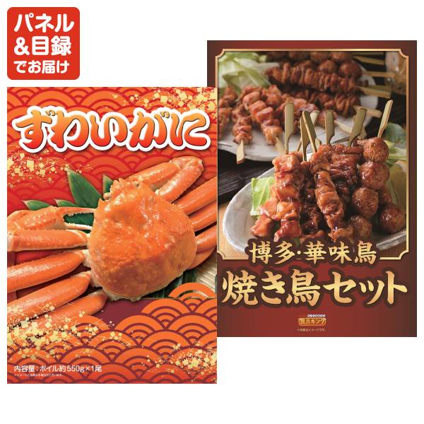 忘年会景品12点セット【選べる!高級レストランペアチケット/COLD STONE