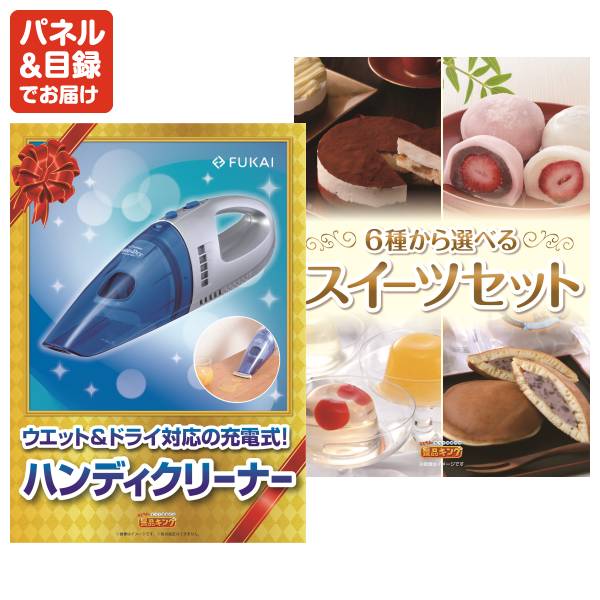 忘年会景品12点セット【選べる!高級レストランペアチケット/COLD STONE