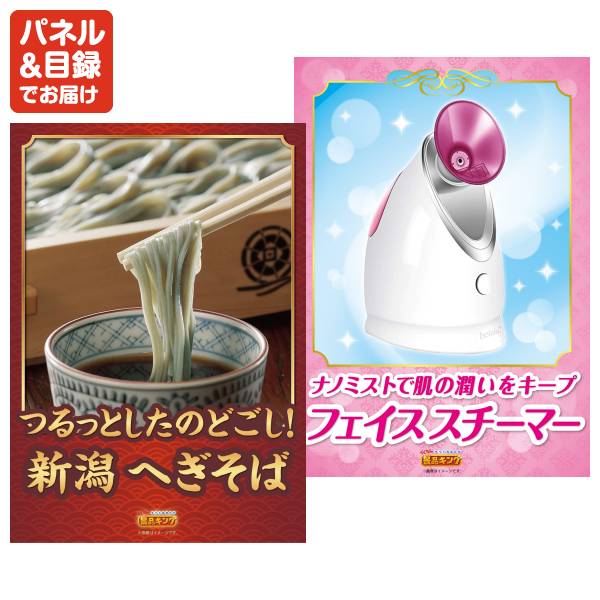 新年会景品13点セット【BISARA Light ハンズフリードライヤー/叙々苑