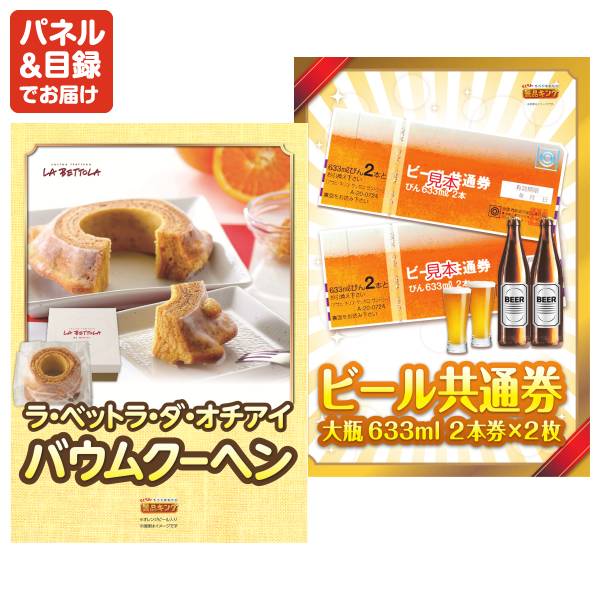 新年会景品13点セット【BISARA Light ハンズフリードライヤー/叙々苑