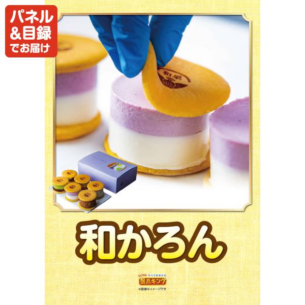 新年会景品3点セット【SONY ゲーミングヘッドセット/和かろん 他】A3