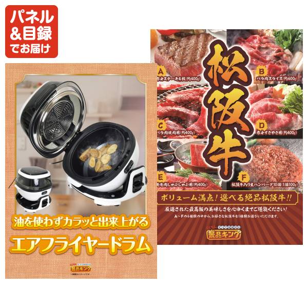 忘年会景品15点セット【Nintendo Switch/まわるエアフライヤードラム