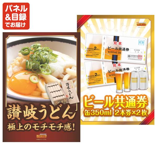 新年会景品18点セット【ハーゲンダッツ ミニカップ 1ヶ月分 30個