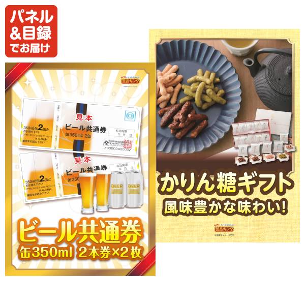 【10/16まで500円引】ヴィエナ・ルンゴ　200個セット 新年会景品6点セット【選べる!Switchゲームソフト/北海道森町名産 いか