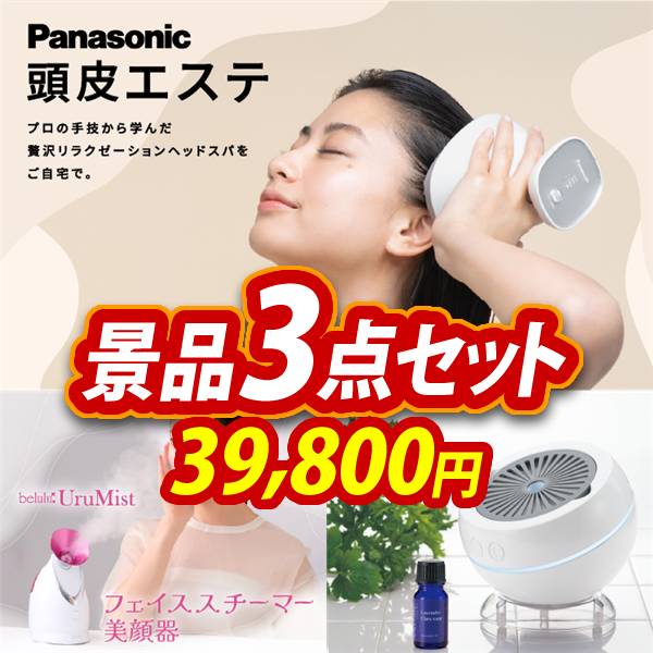 新品未使用！箱付き パナソニック フェイススチーマー ゴールド美顔器 新品未使用！箱付き パナソニック フェイススチーマー ゴールド美顔器