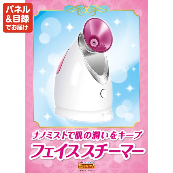 新年会景品3点セット【Panasonic 頭皮エステ/フェイススチーマー 美顔