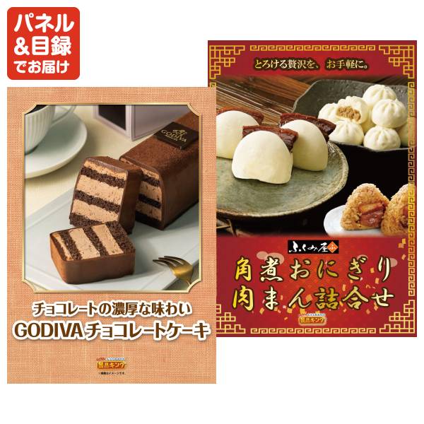 新年会景品25点セット【豪華ディナークルーズ ペアチケット/雫監修