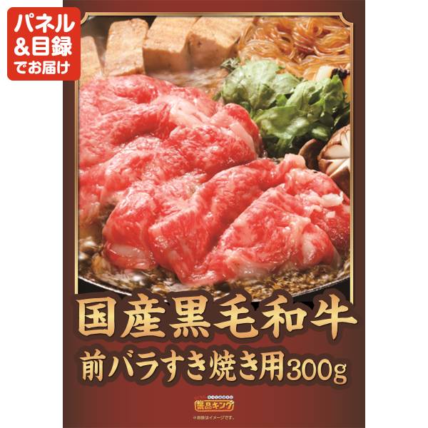 忘年会景品4点セット【ディズニーペアチケット/国産黒毛和牛前バラ