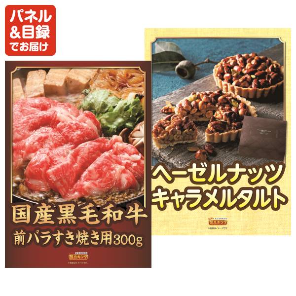 忘年会景品10点セット【ディズニーペアチケット/黄金屋もつ鍋セット 他