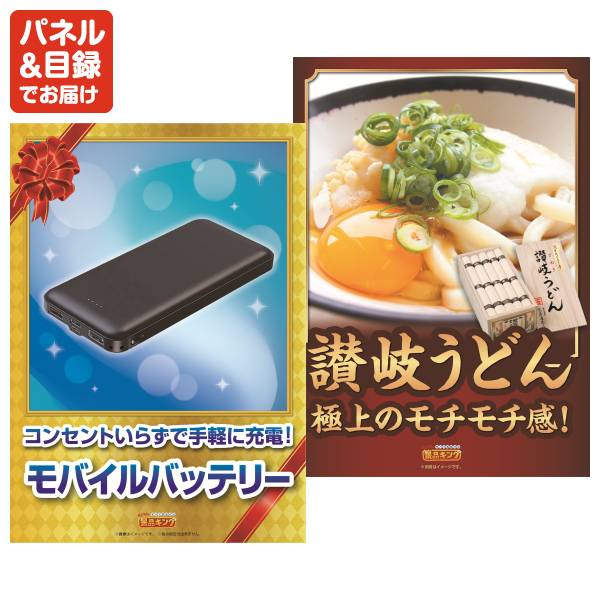 忘年会景品10点セット【ディズニーペアチケット/黄金屋もつ鍋セット 他