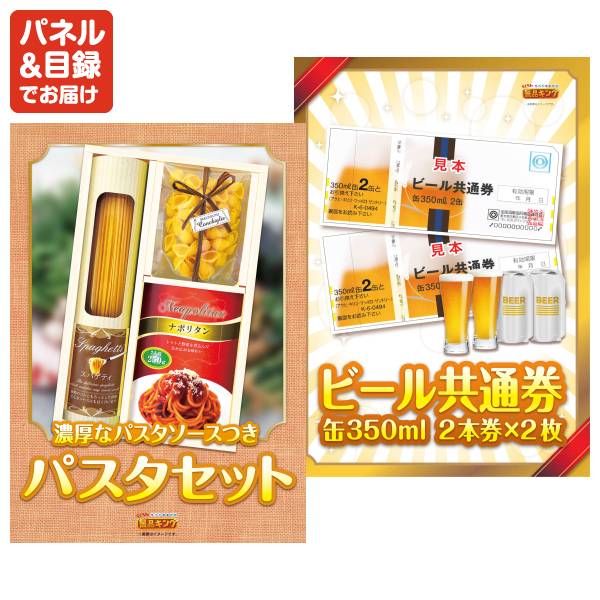 忘年会景品10点セット【ディズニーペアチケット/黄金屋もつ鍋セット 他