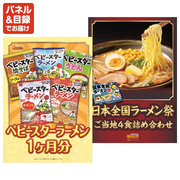 新年会景品10点セット【ディズニーペアチケット/黄金屋もつ鍋セット 他